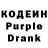 Codein напиток Lean (лин) Talgat Kojekov