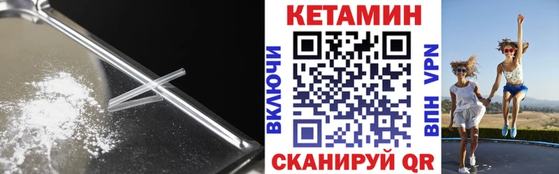 КЕТАМИН ketamine  Кола 