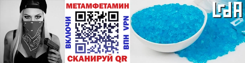МЕТАМФЕТАМИН Methamphetamine  Кола 