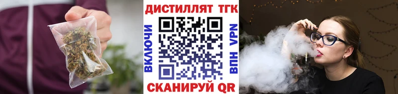 ТГК вейп  Кола 